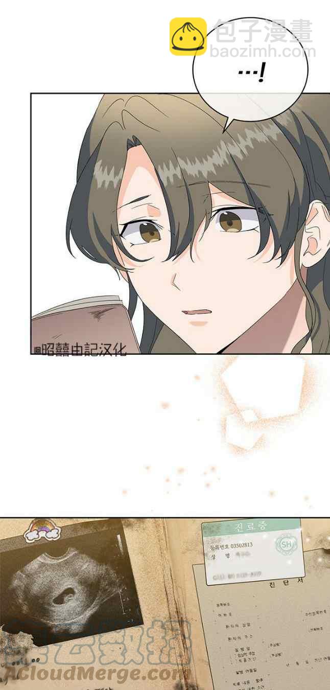 《依小姐所愿》第52话 第15页