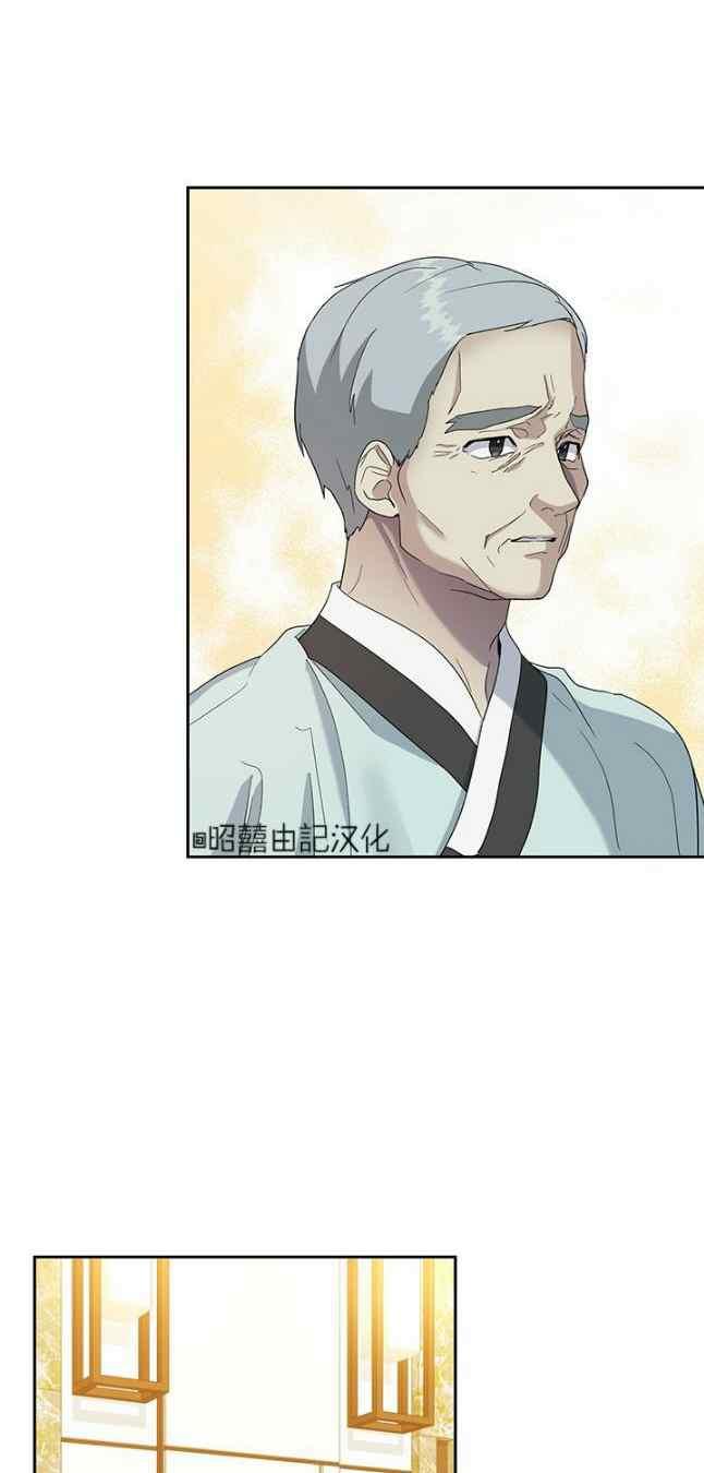 《依小姐所愿》第52话 第20页