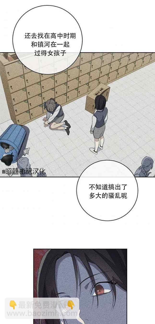《依小姐所愿》第52话 第28页