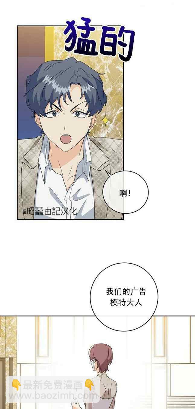《依小姐所愿》第52话 第36页
