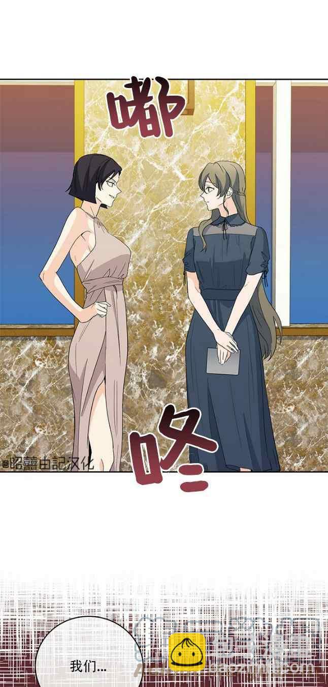 《依小姐所愿》第52话 第39页