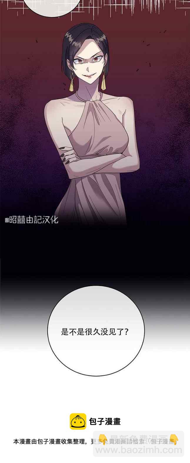 《依小姐所愿》第52话 第40页
