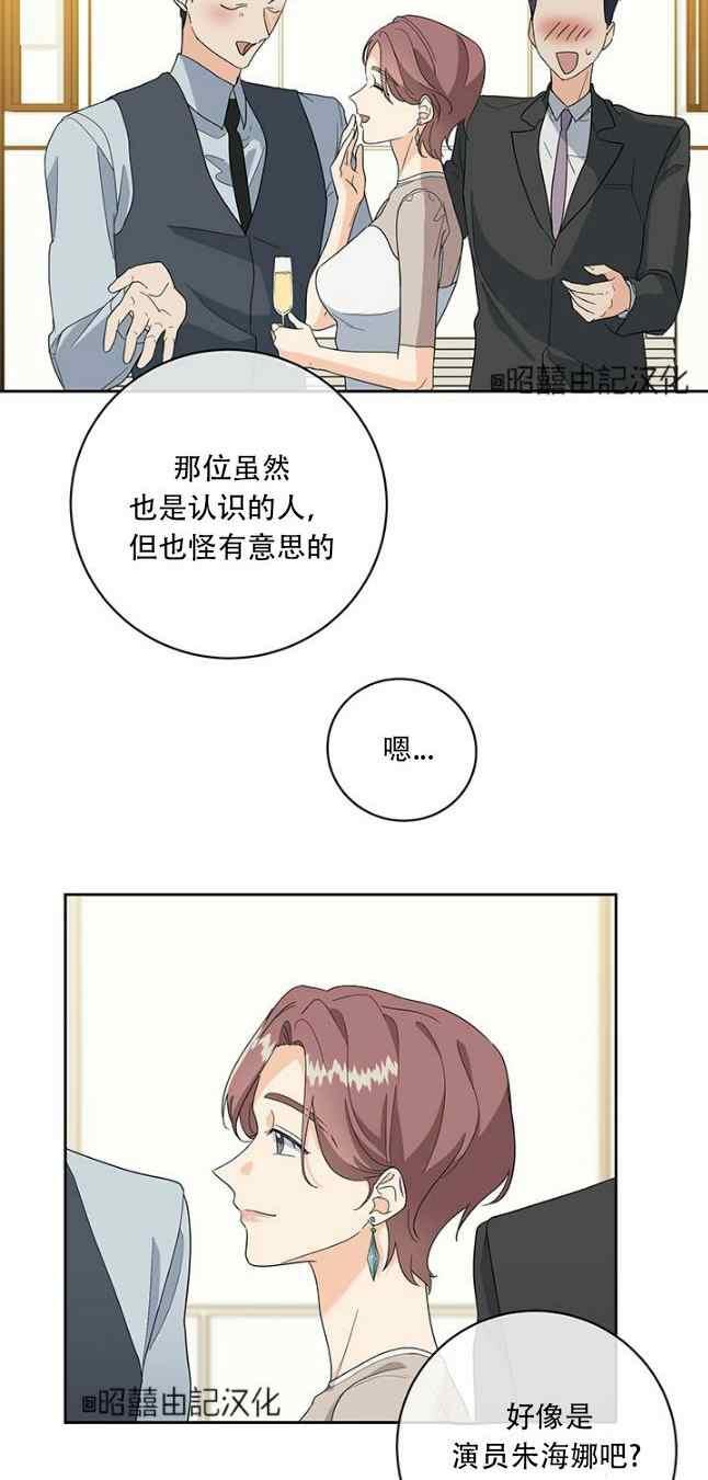 《依小姐所愿》第52话 第4页