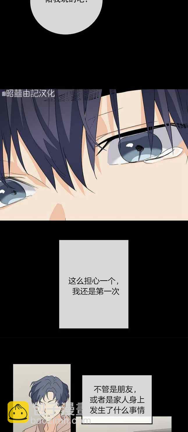 《依小姐所愿》第51话 第10页