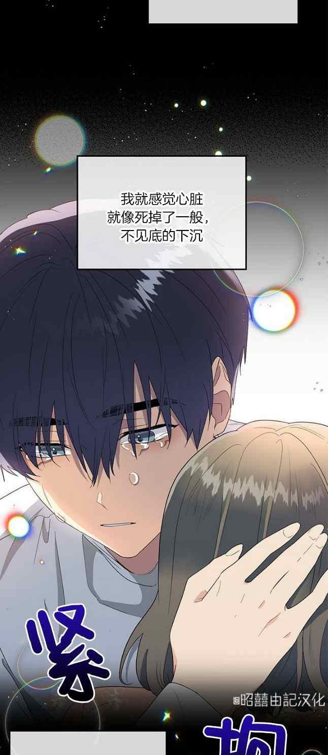 《依小姐所愿》第51话 第12页