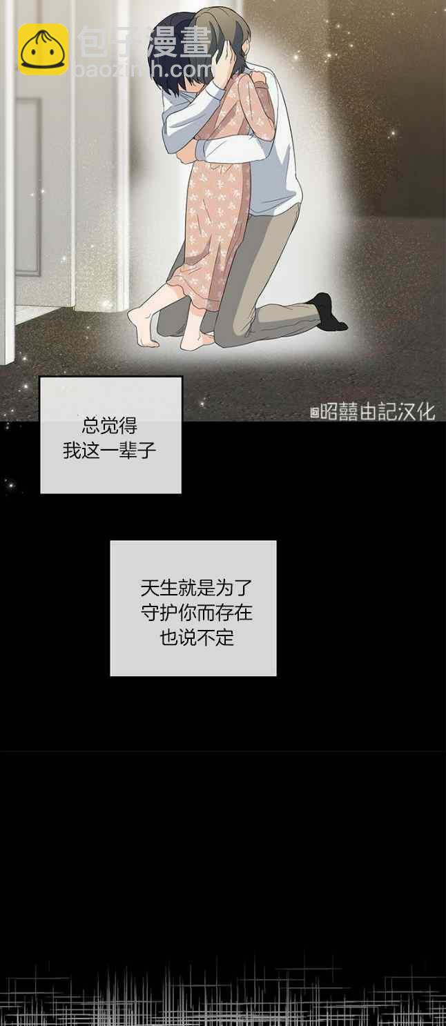 《依小姐所愿》第51话 第14页