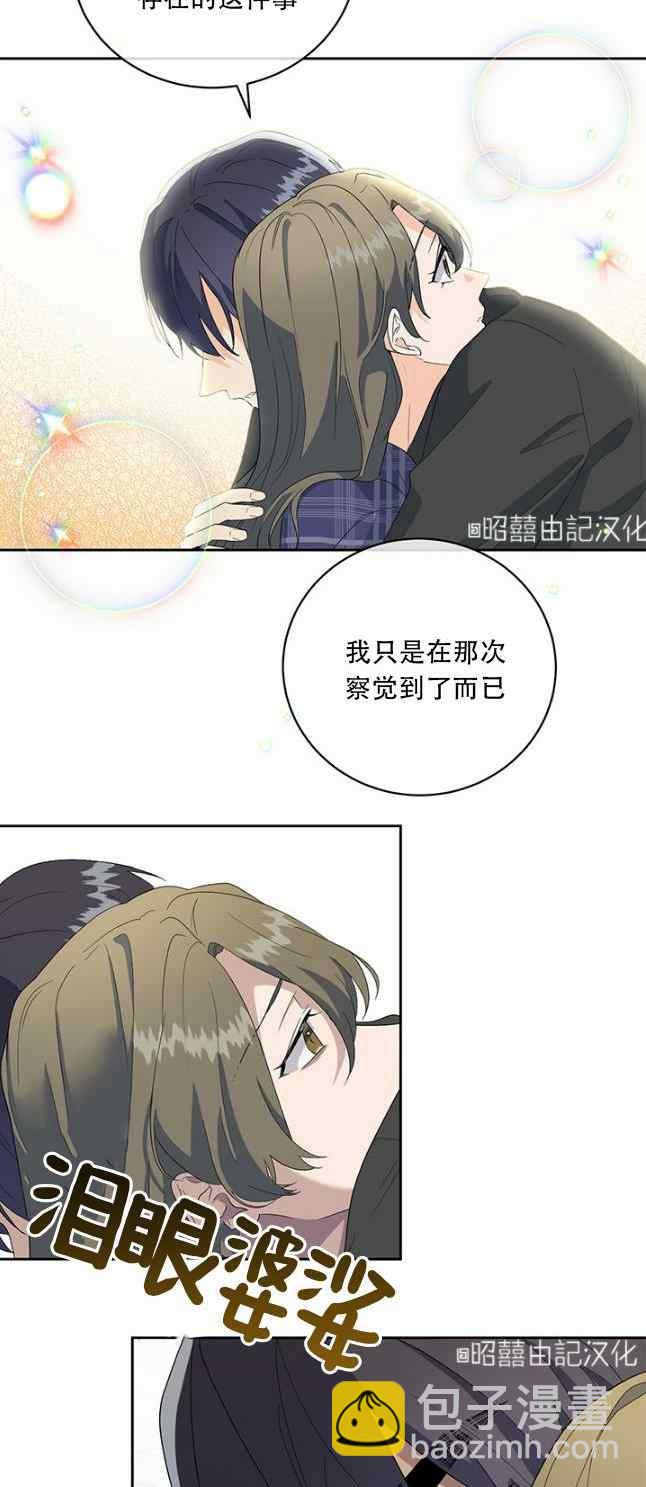 《依小姐所愿》第51话 第16页