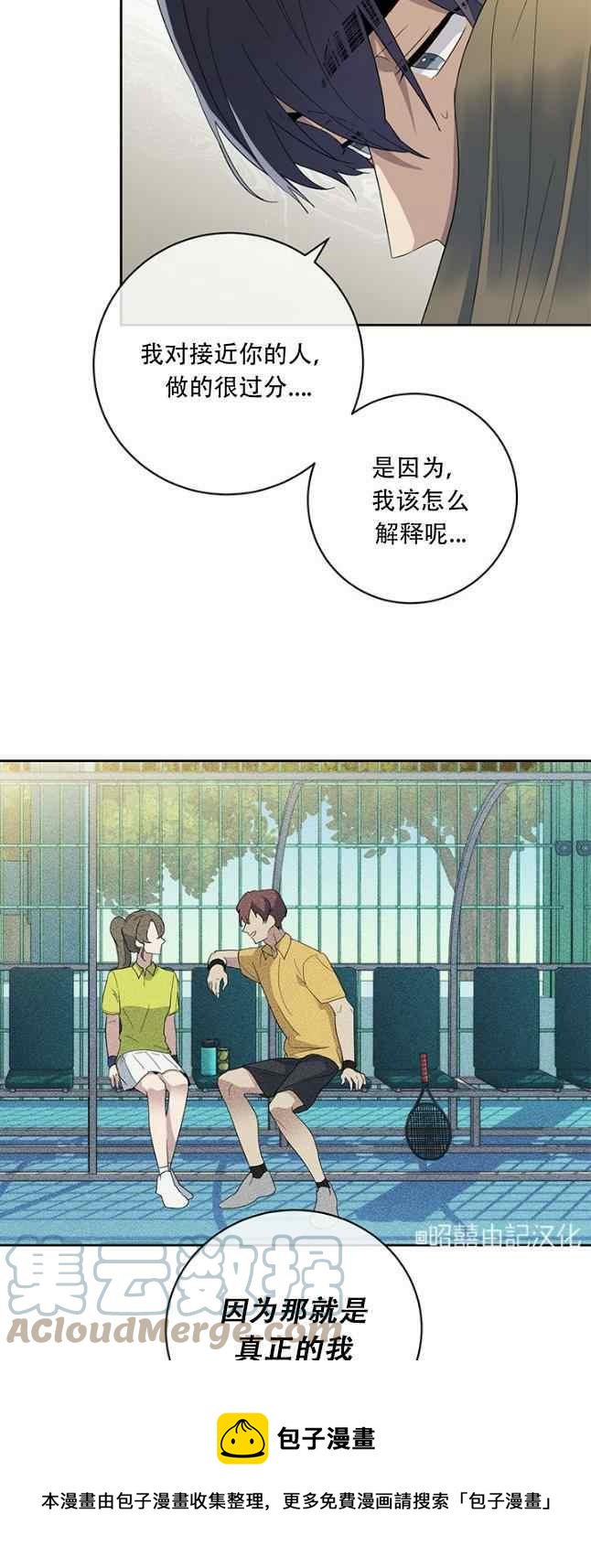 《依小姐所愿》第51话 第17页