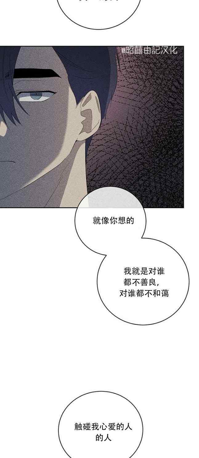 《依小姐所愿》第51话 第18页