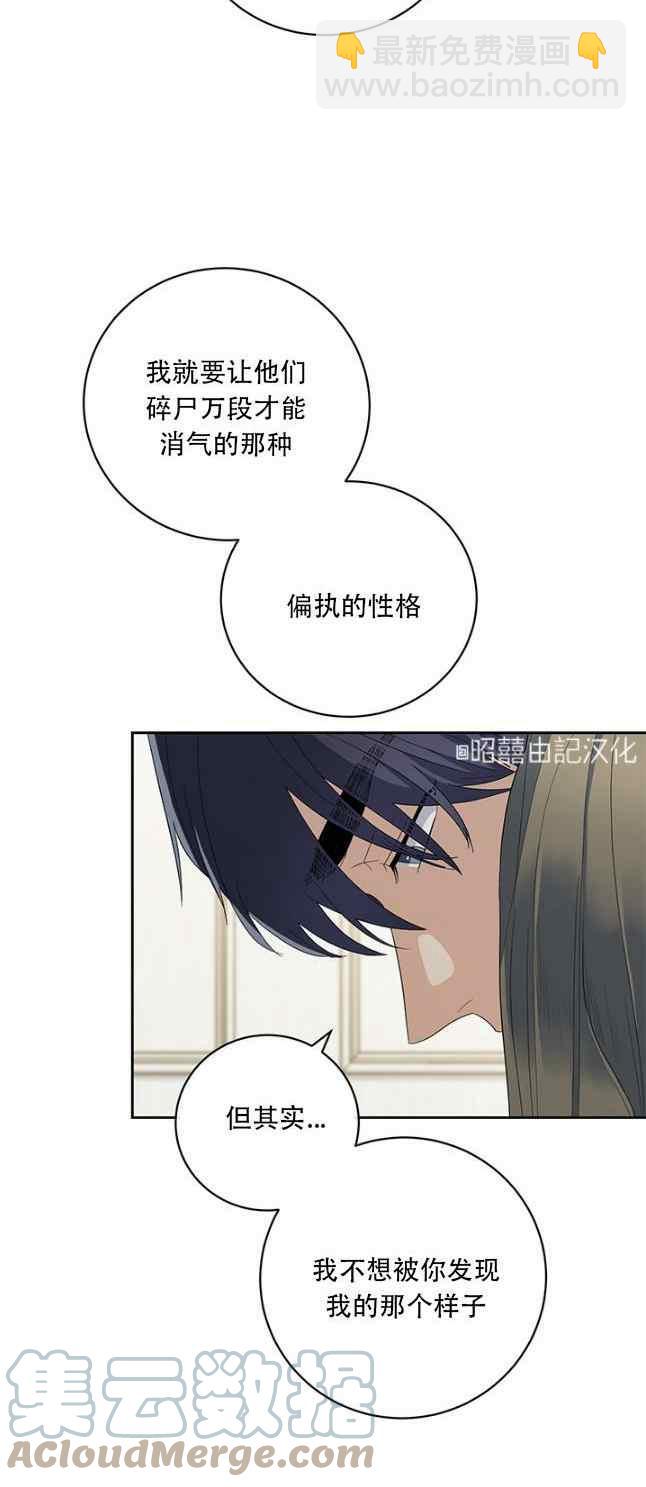 《依小姐所愿》第51话 第19页