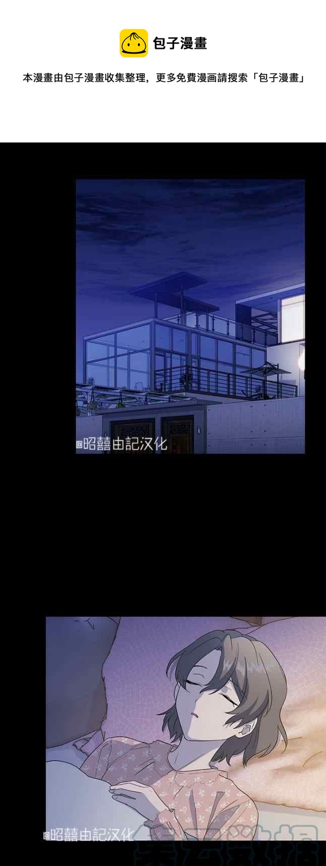 《依小姐所愿》第51话 第1页