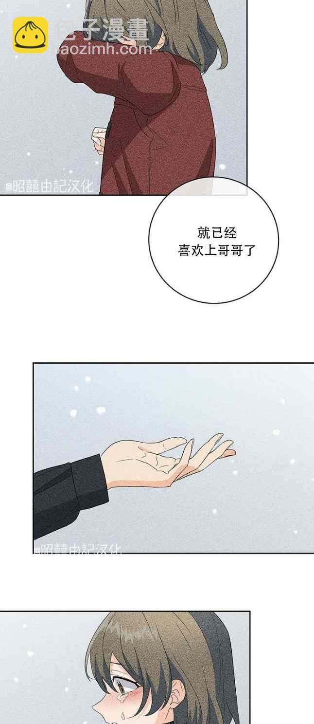 《依小姐所愿》第51话 第22页