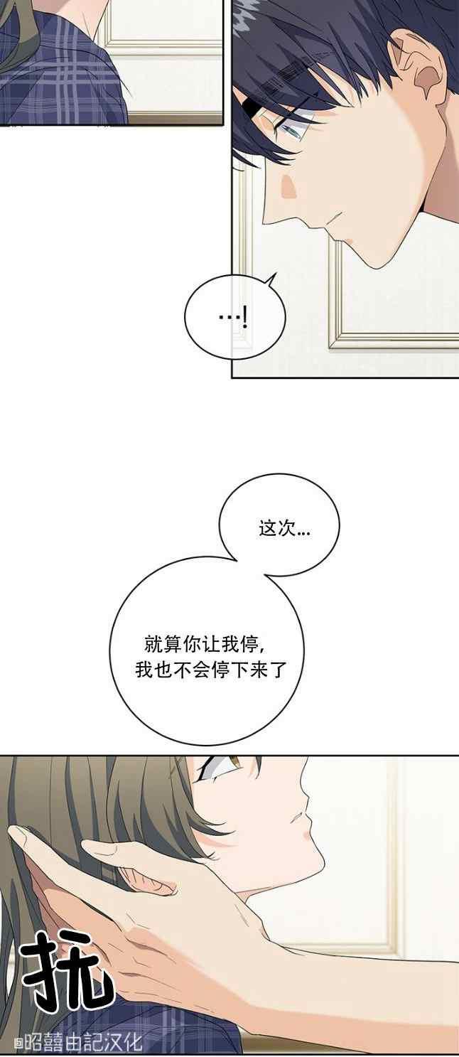 《依小姐所愿》第51话 第24页