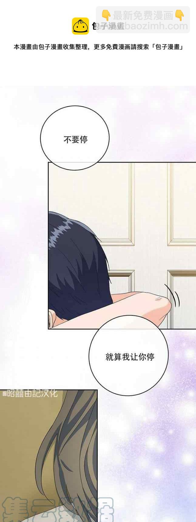 《依小姐所愿》第51话 第25页