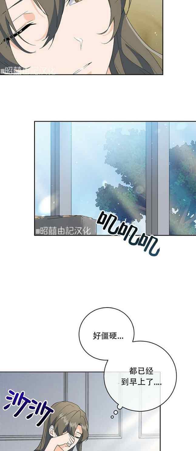 《依小姐所愿》第51话 第28页