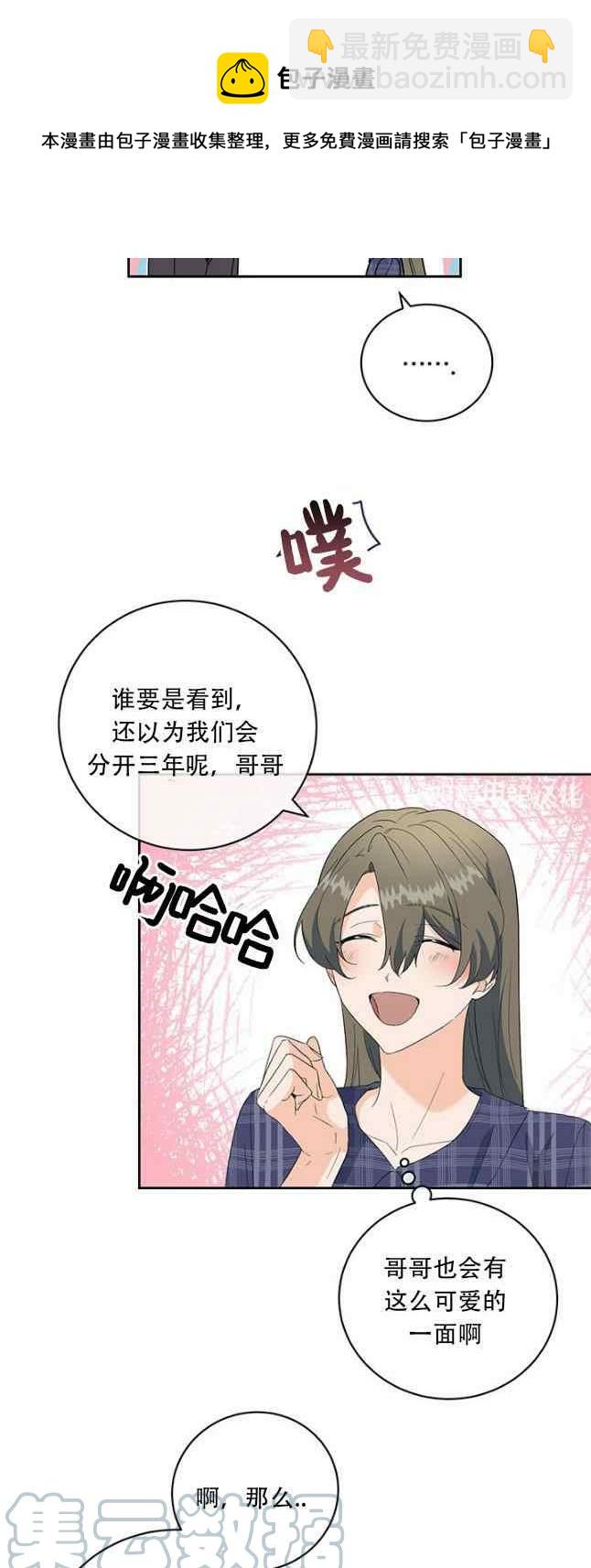 《依小姐所愿》第51话 第33页