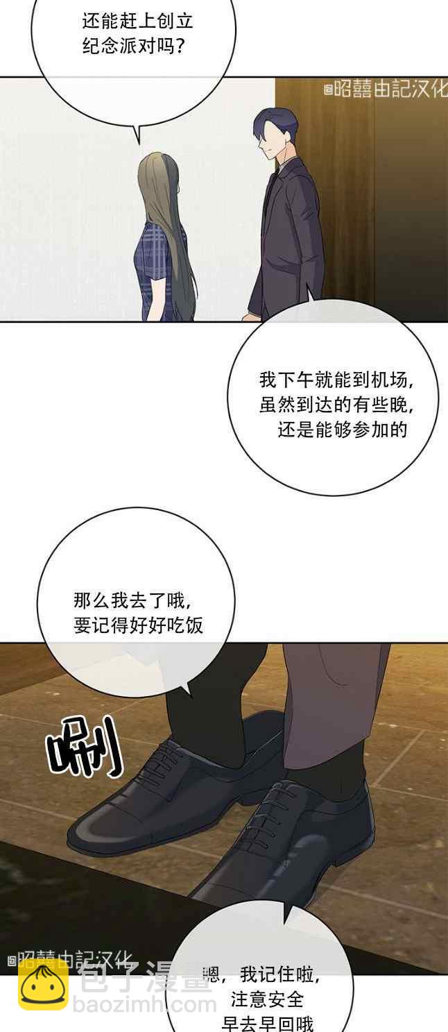 《依小姐所愿》第51话 第34页