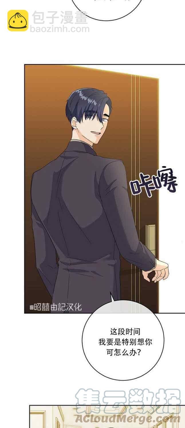 《依小姐所愿》第51话 第35页