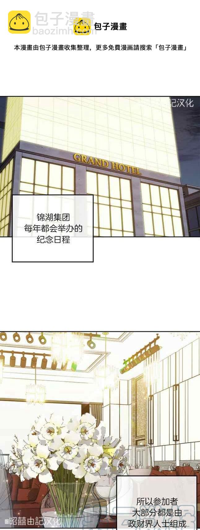 《依小姐所愿》第51话 第37页
