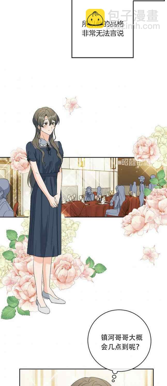 《依小姐所愿》第51话 第38页