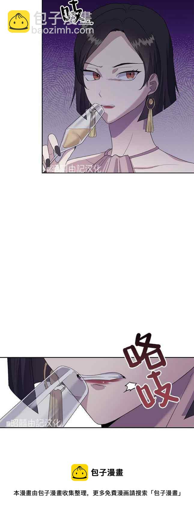 《依小姐所愿》第51话 第40页