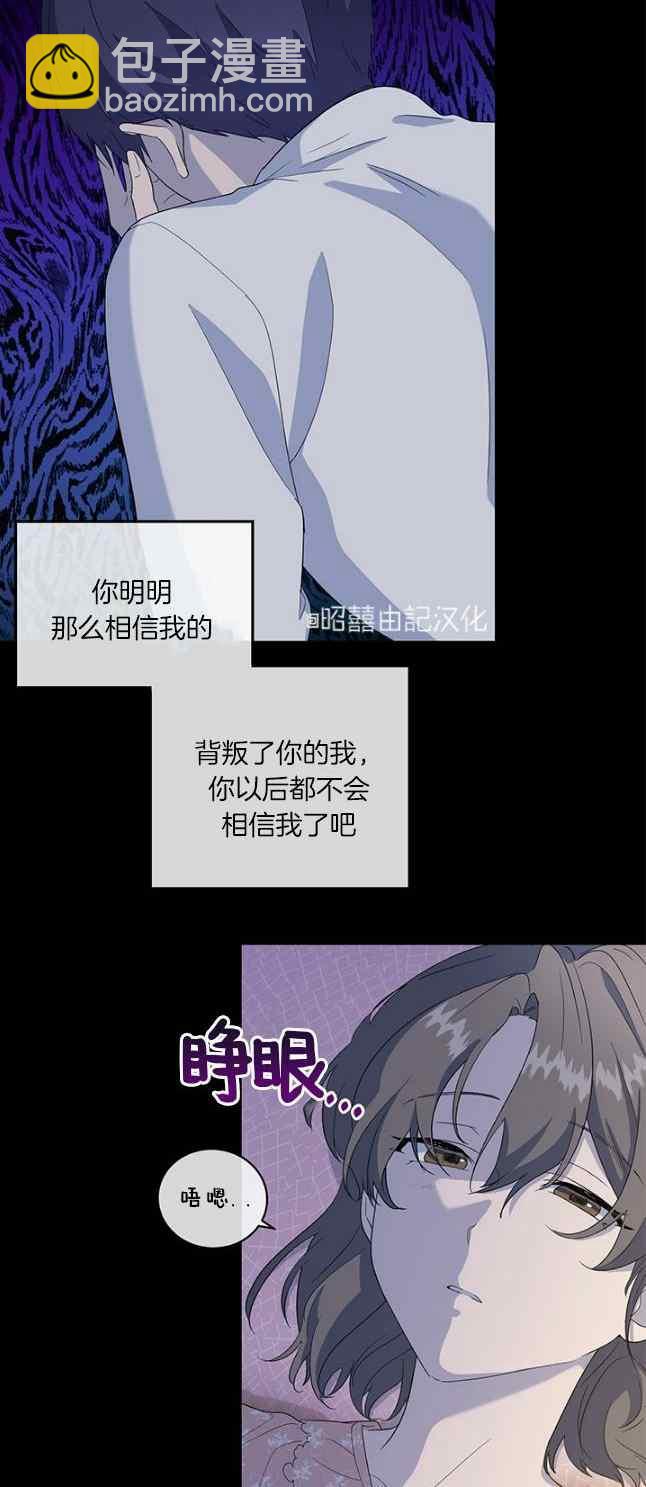 《依小姐所愿》第51话 第4页