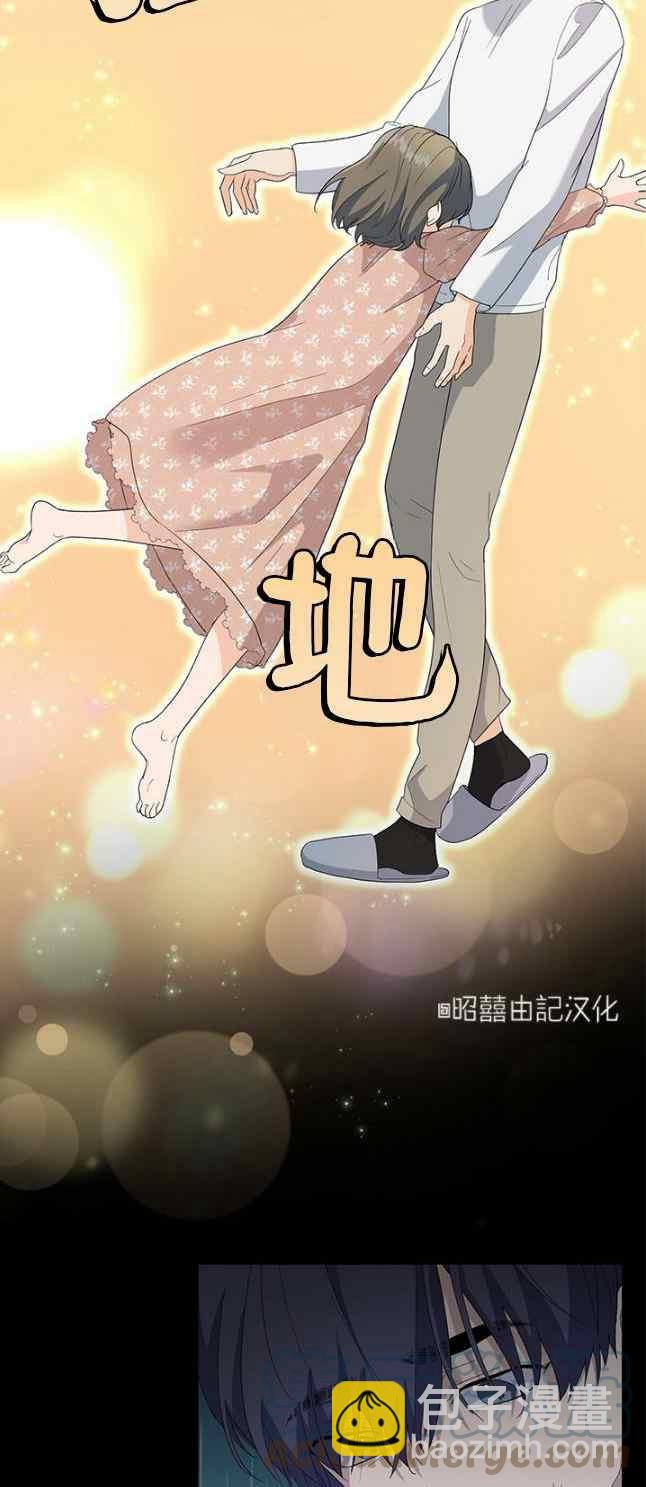 《依小姐所愿》第51话 第7页