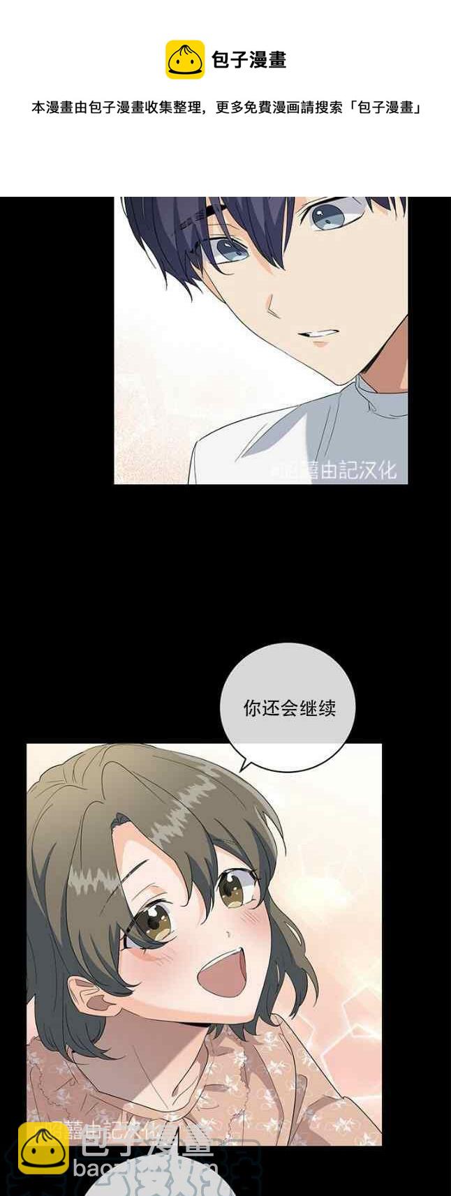 《依小姐所愿》第51话 第9页