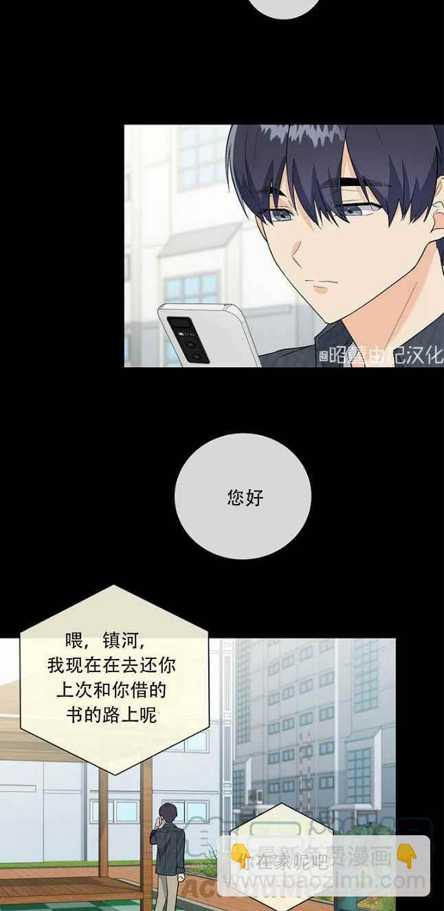 《依小姐所愿》第50话 第15页