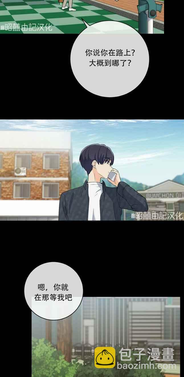 《依小姐所愿》第50话 第16页