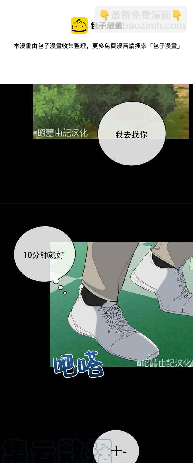 《依小姐所愿》第50话 第17页