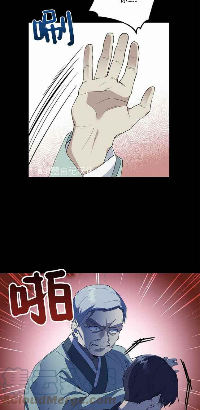 《依小姐所愿》第50话 第19页