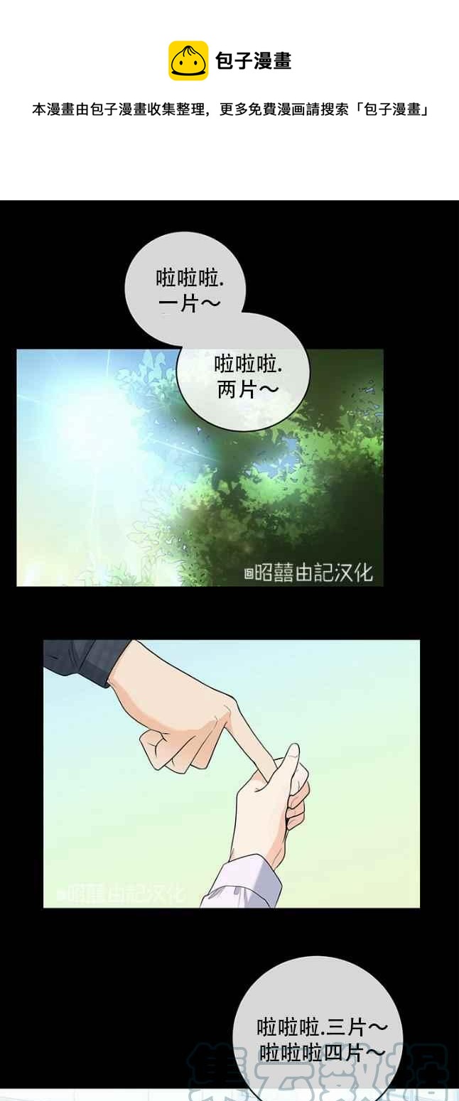 《依小姐所愿》第50话 第1页