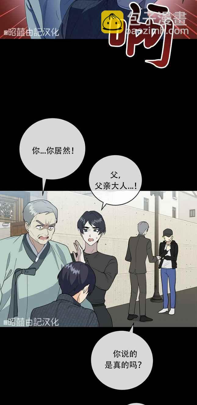 《依小姐所愿》第50话 第20页