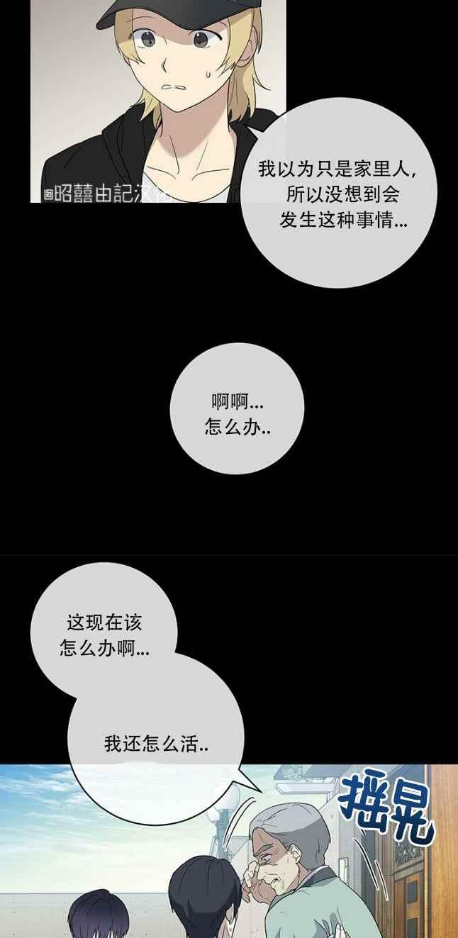 《依小姐所愿》第50话 第22页