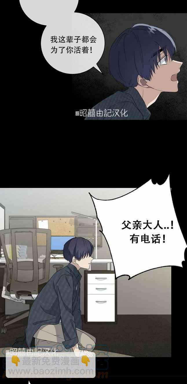 《依小姐所愿》第50话 第27页