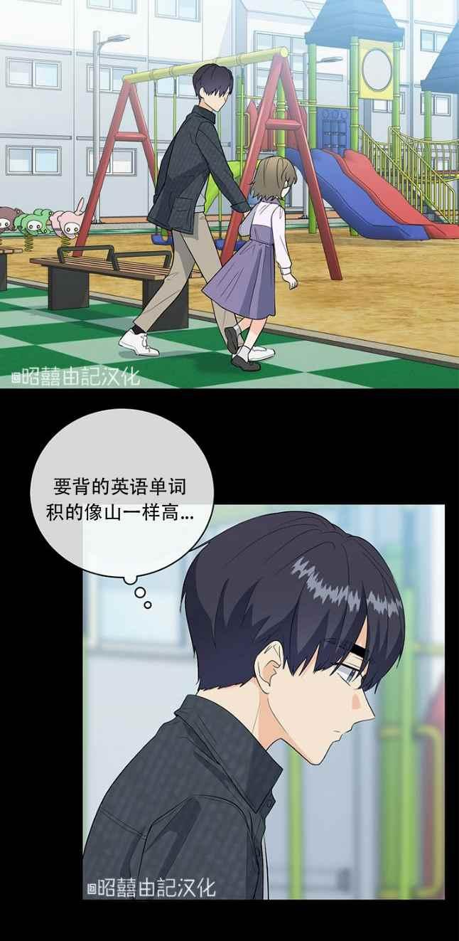 《依小姐所愿》第50话 第2页
