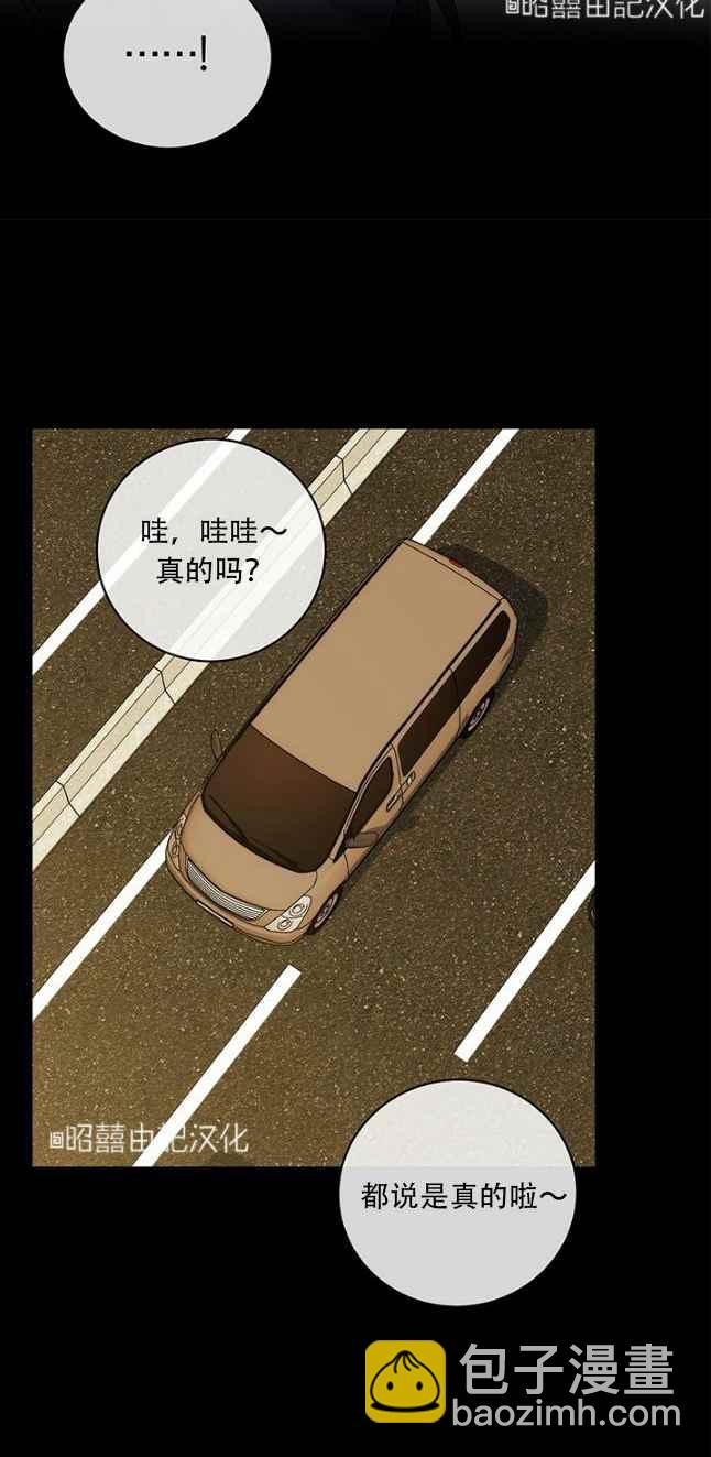 《依小姐所愿》第50话 第34页