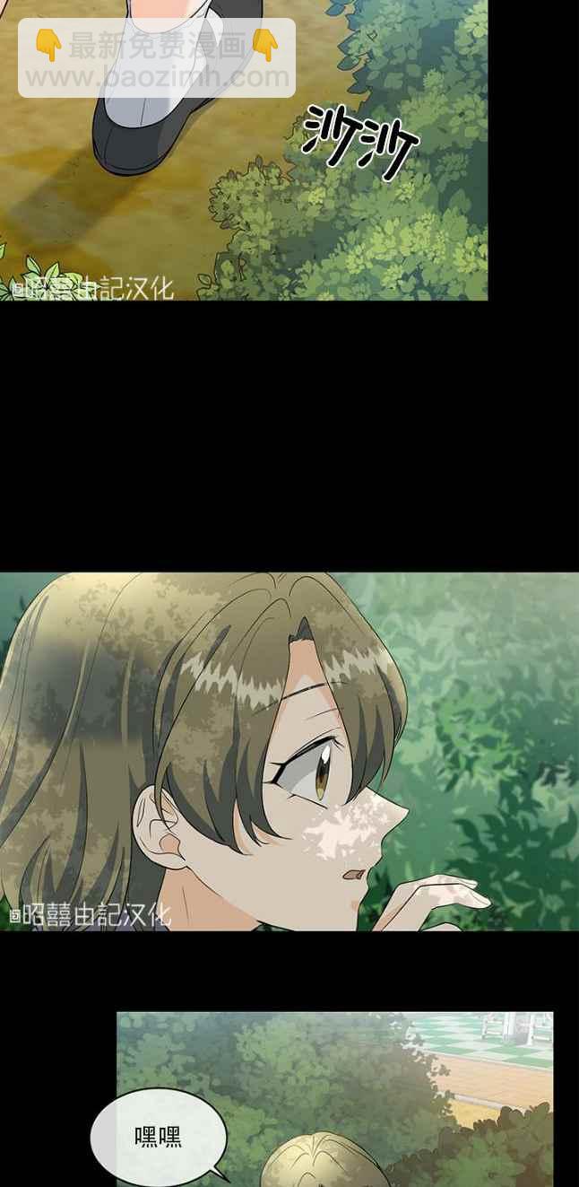 《依小姐所愿》第50话 第8页