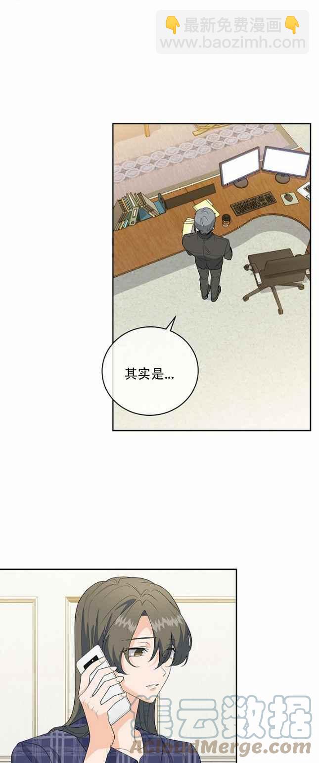 《依小姐所愿》第49话 第11页