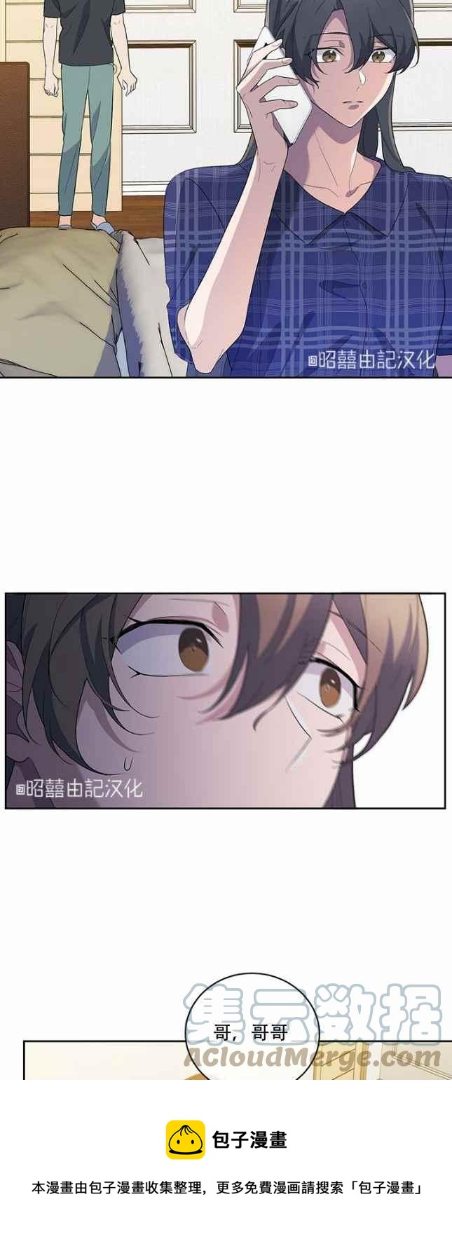 《依小姐所愿》第49话 第13页