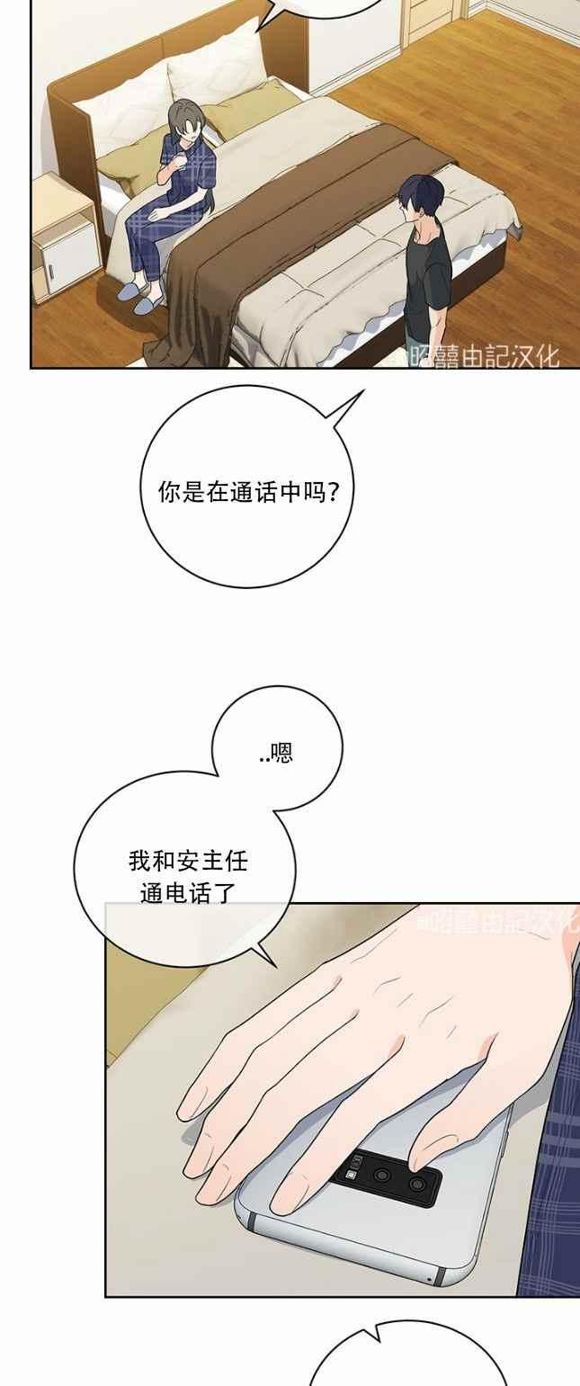 《依小姐所愿》第49话 第14页