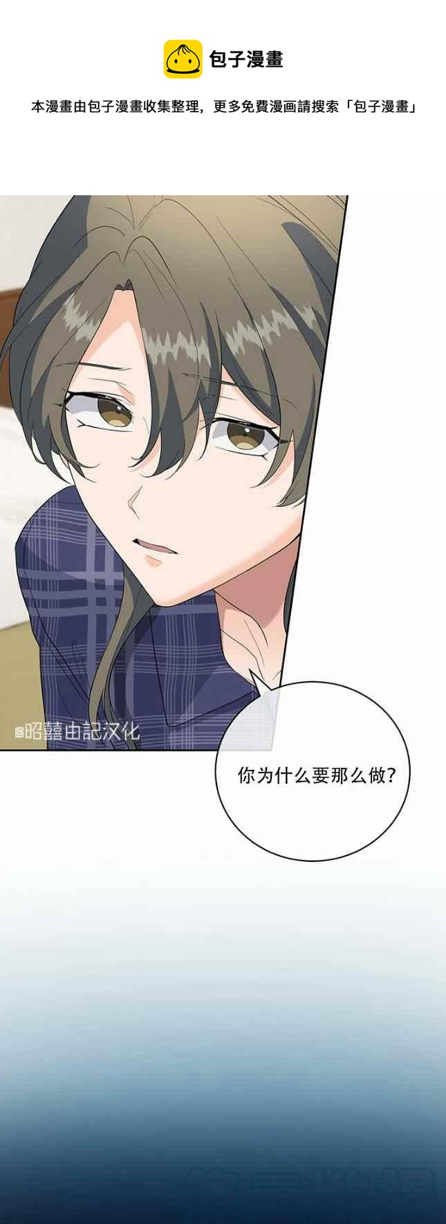 《依小姐所愿》第49话 第17页
