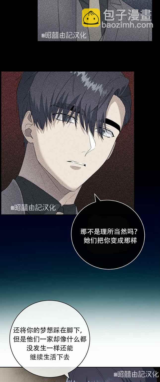 《依小姐所愿》第49话 第20页