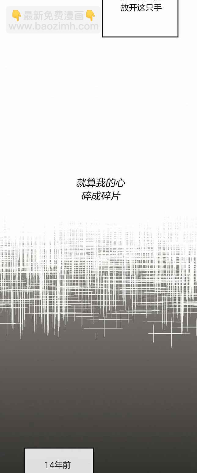《依小姐所愿》第49话 第24页