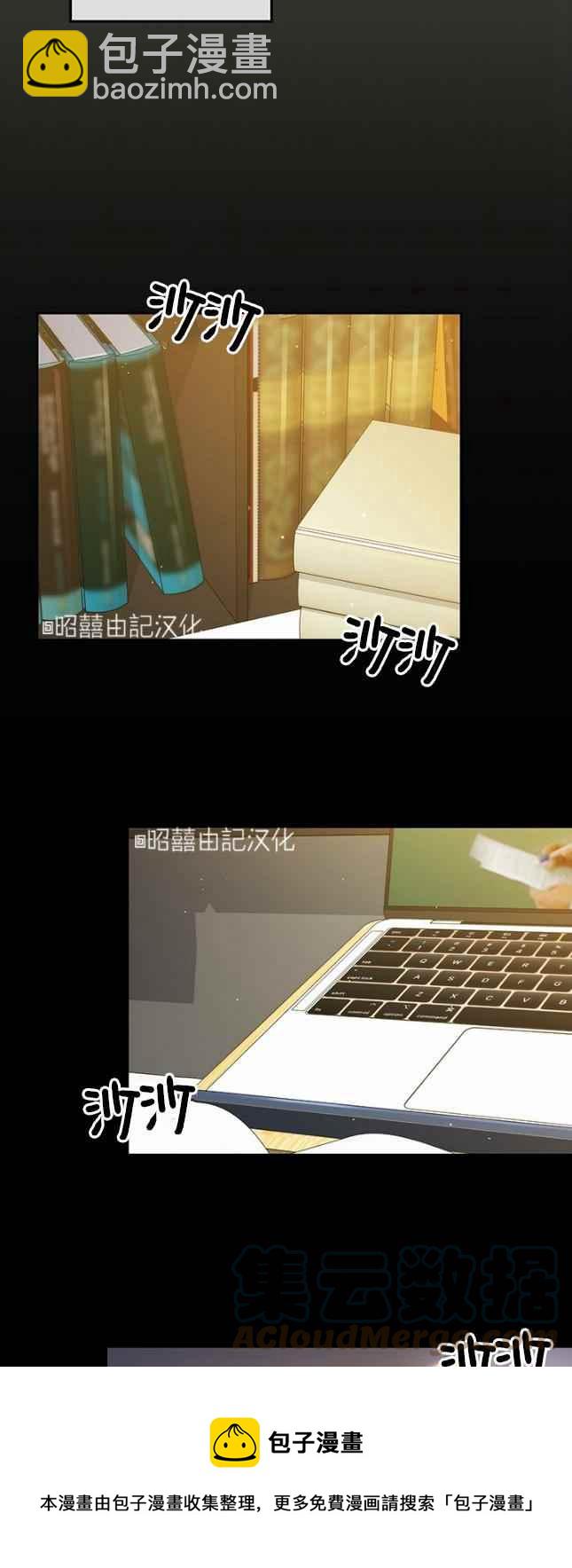 《依小姐所愿》第49话 第25页