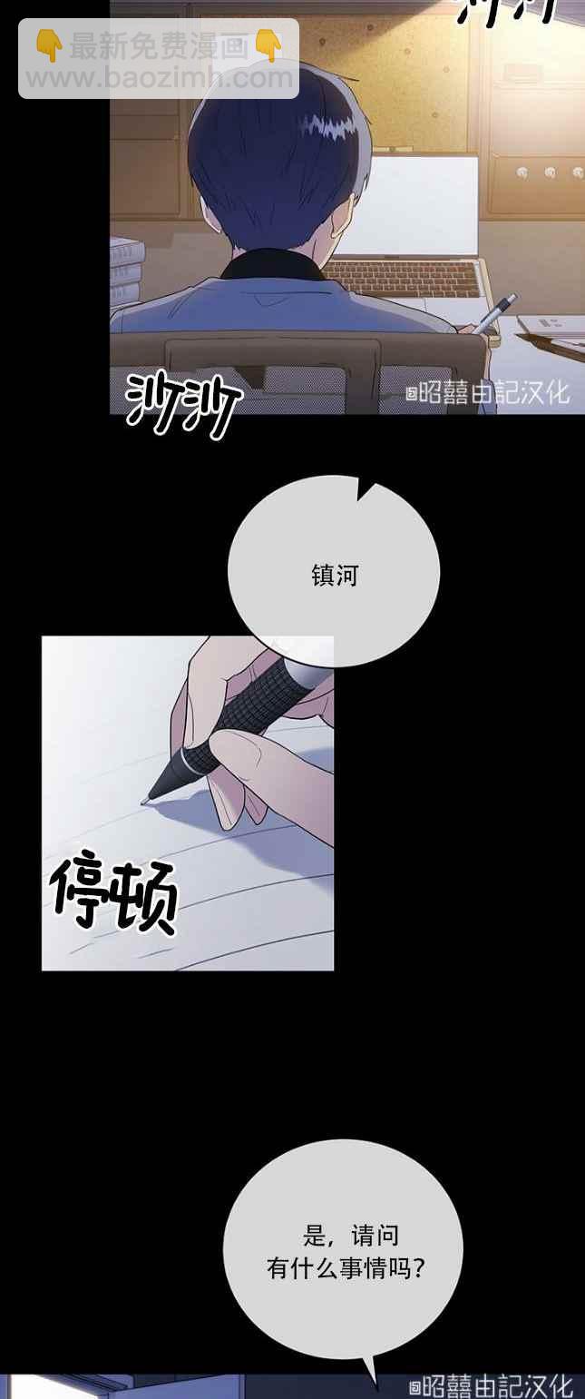 《依小姐所愿》第49话 第26页