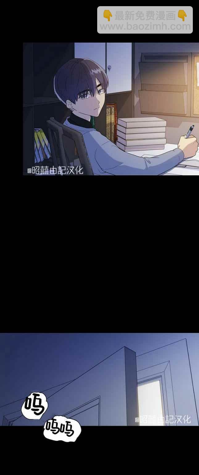 《依小姐所愿》第49话 第28页