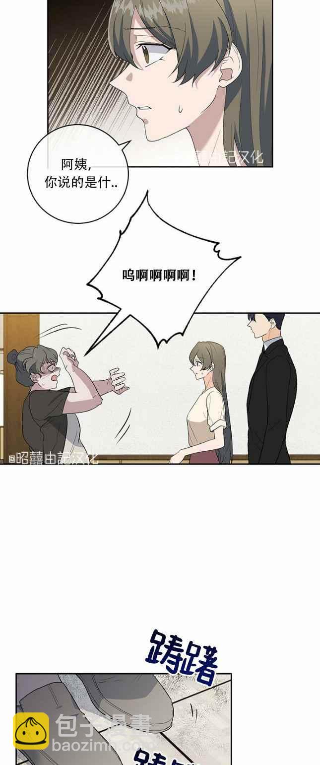 《依小姐所愿》第49话 第2页