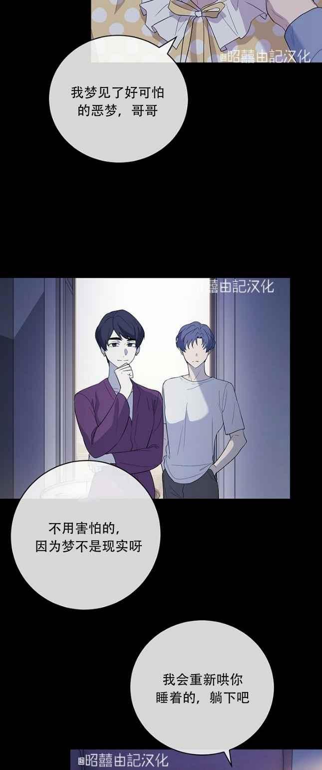 《依小姐所愿》第49话 第30页
